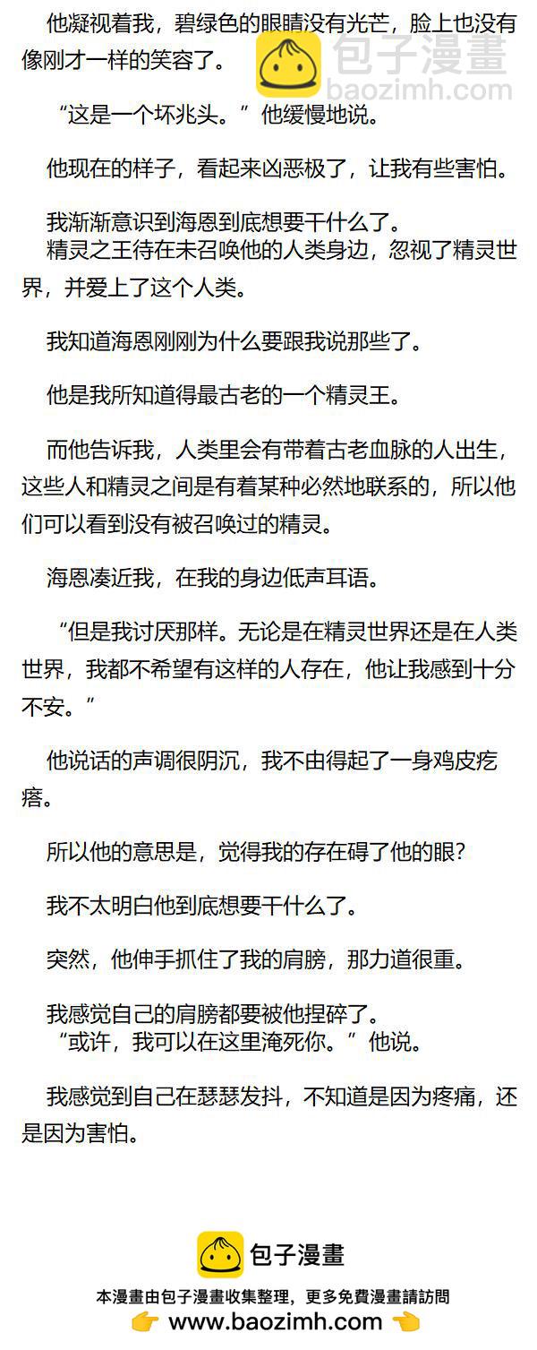 《重生敌国当团宠》第117章 第6页