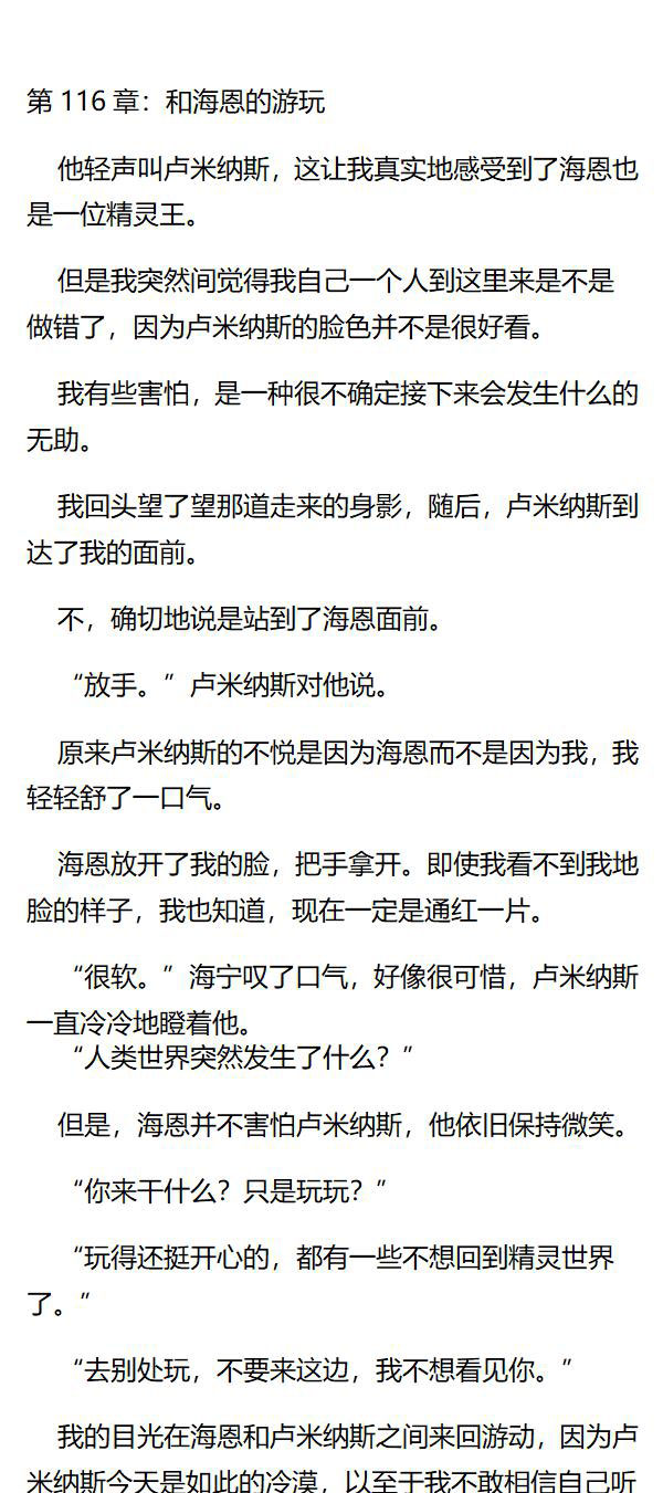 《重生敌国当团宠》第116章 第1页