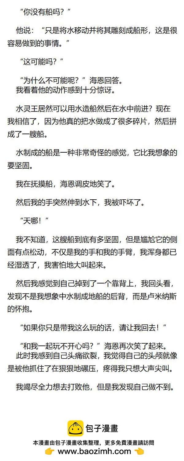 《重生敌国当团宠》第116章 第6页