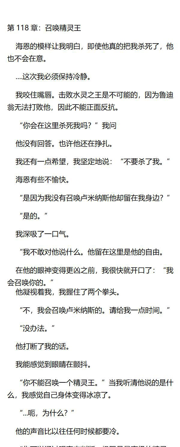 《重生敌国当团宠》第118章 第1页