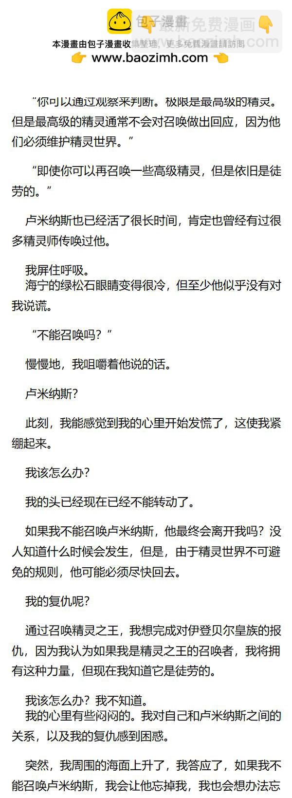 《重生敌国当团宠》第118章 第2页