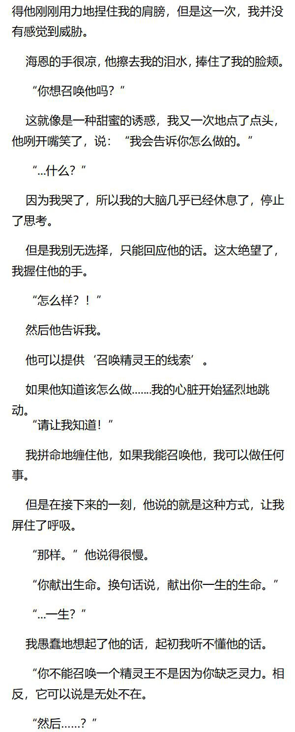 《重生敌国当团宠》第118章 第4页