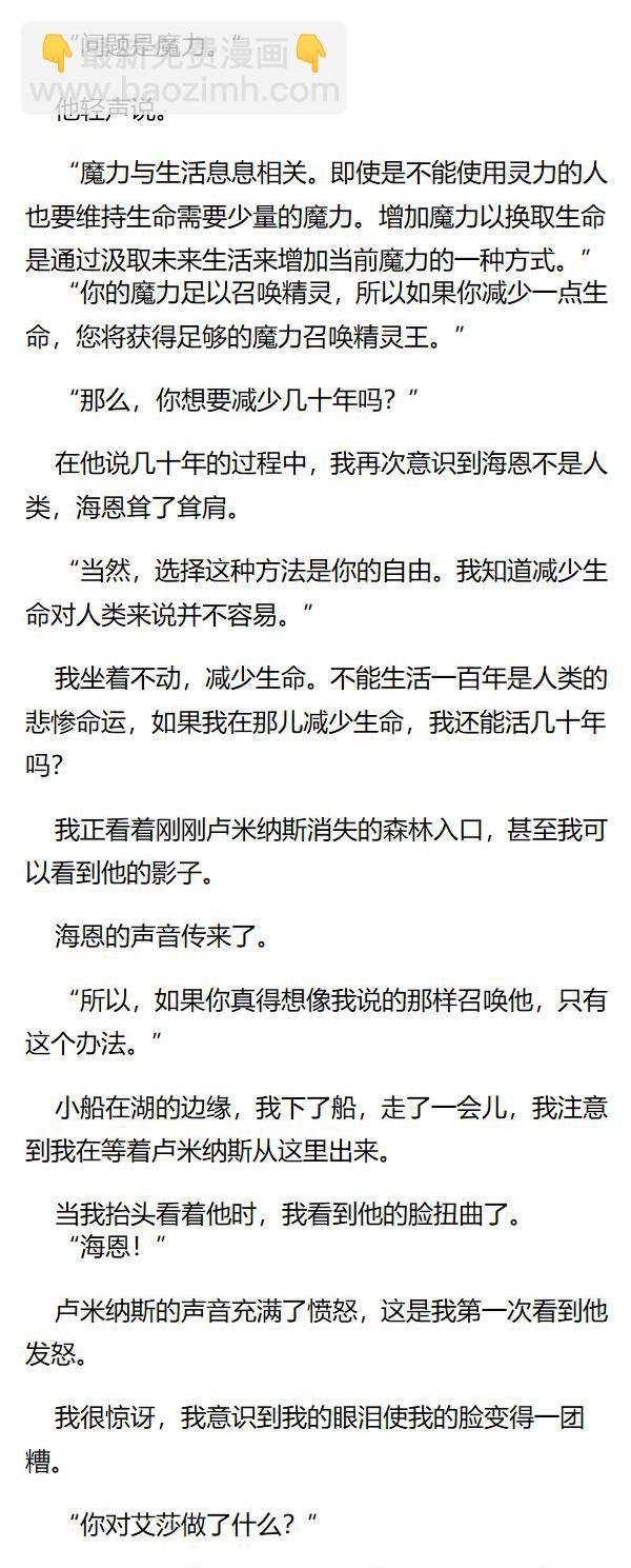 《重生敌国当团宠》第118章 第5页