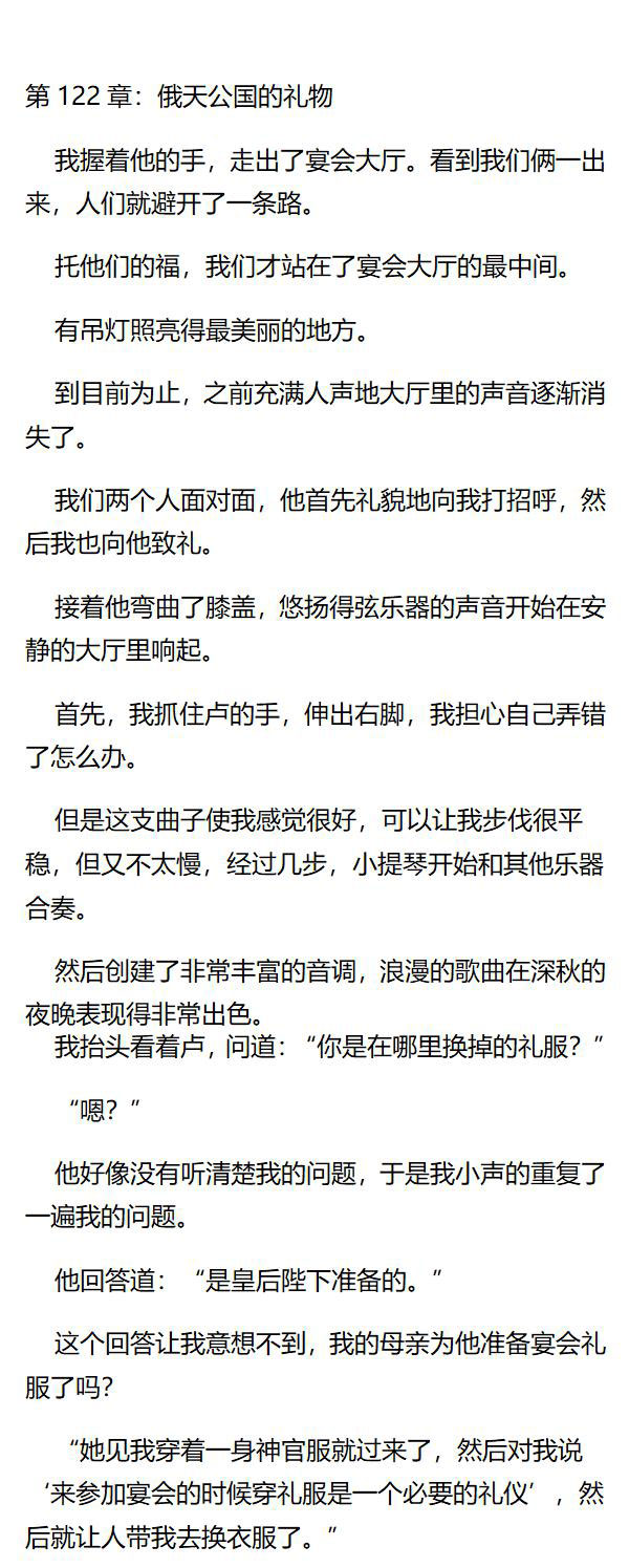 《重生敌国当团宠》第122章 第1页