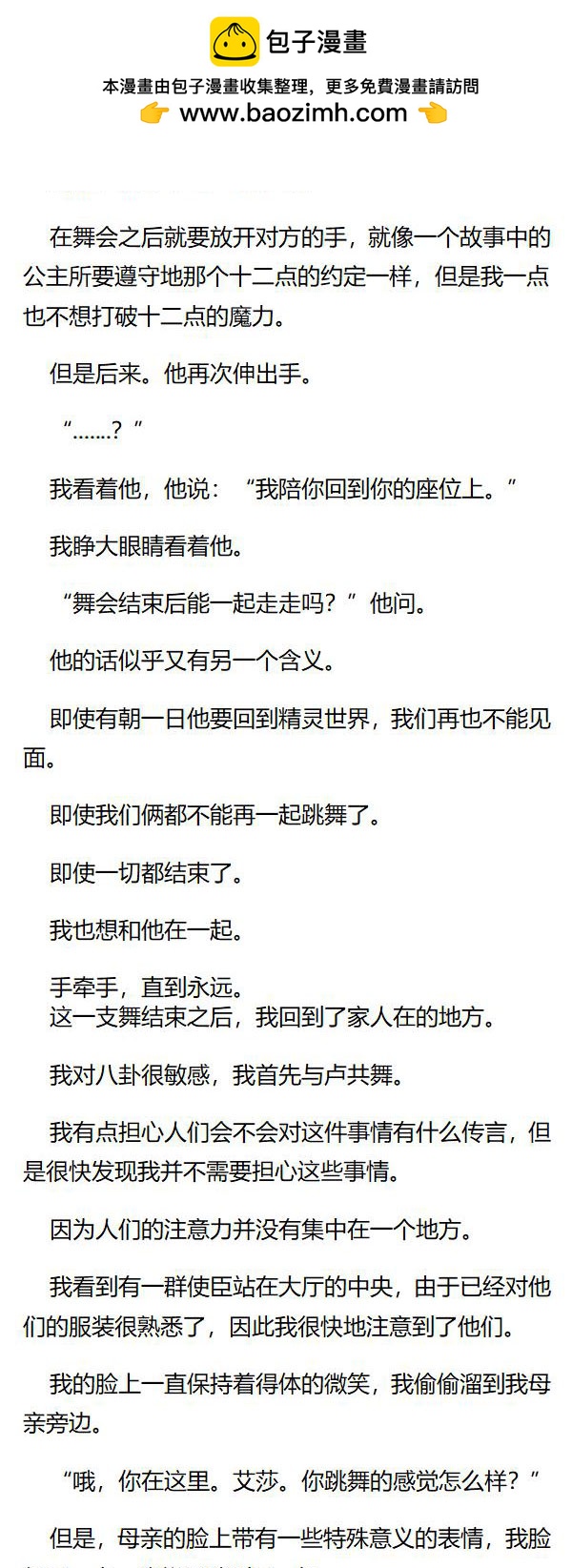 《重生敌国当团宠》第122章 第4页