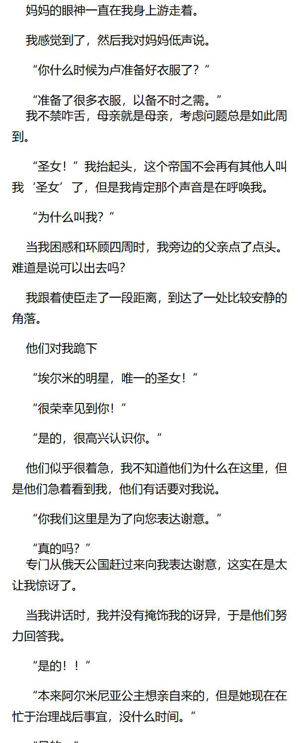 《重生敌国当团宠》第122章 第5页