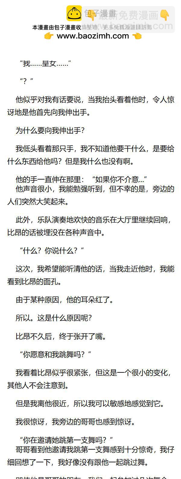 《重生敌国当团宠》第121章 第2页