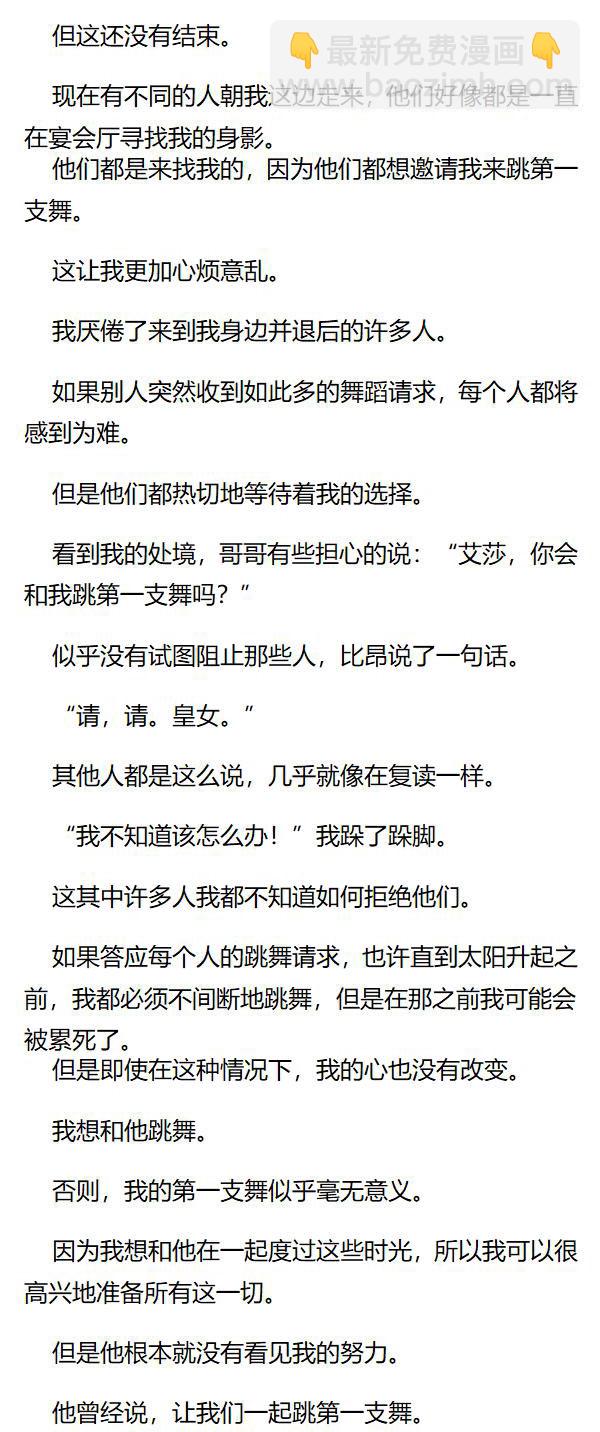 《重生敌国当团宠》第121章 第4页