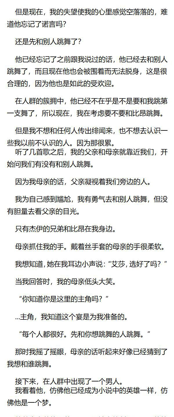 《重生敌国当团宠》第121章 第5页