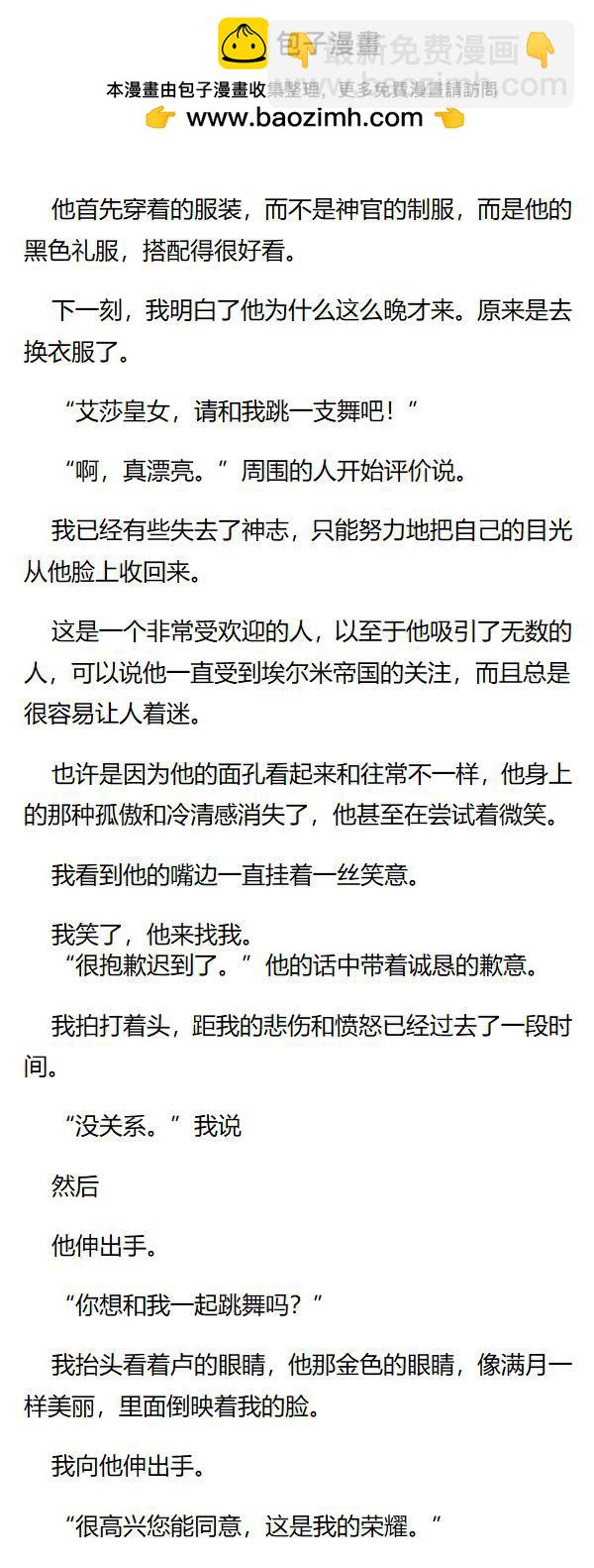 《重生敌国当团宠》第121章 第6页