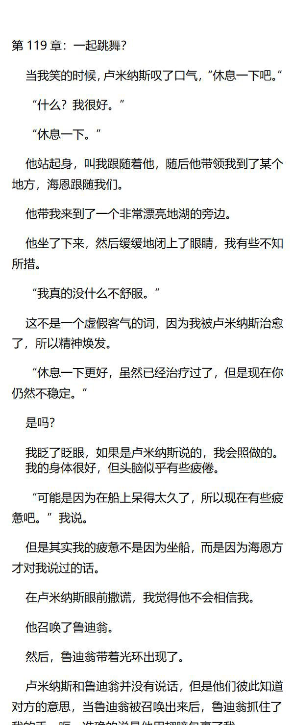 《重生敌国当团宠》第119章 第1页