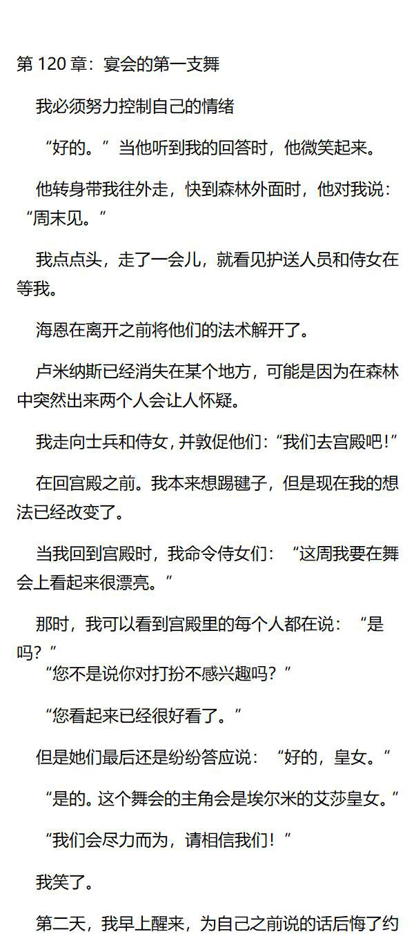 《重生敌国当团宠》第120章 第1页