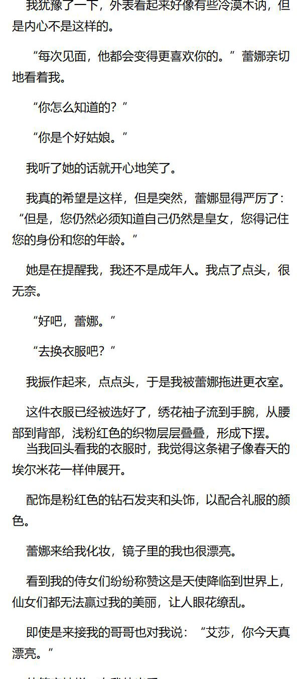 《重生敌国当团宠》第120章 第3页