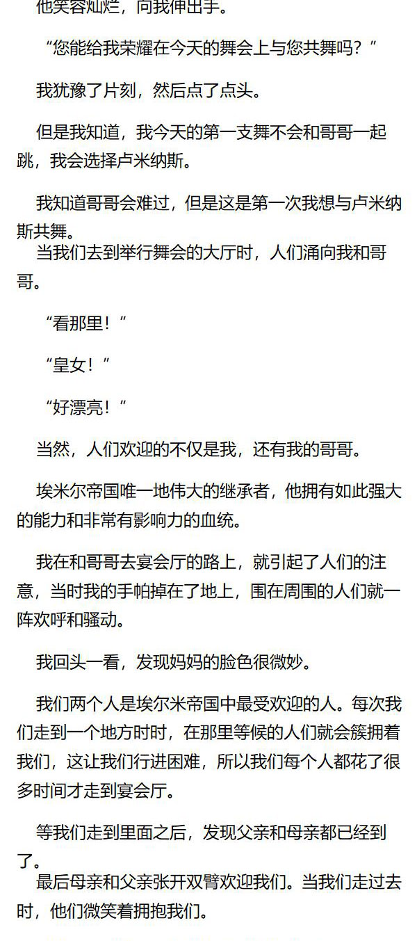 《重生敌国当团宠》第120章 第4页