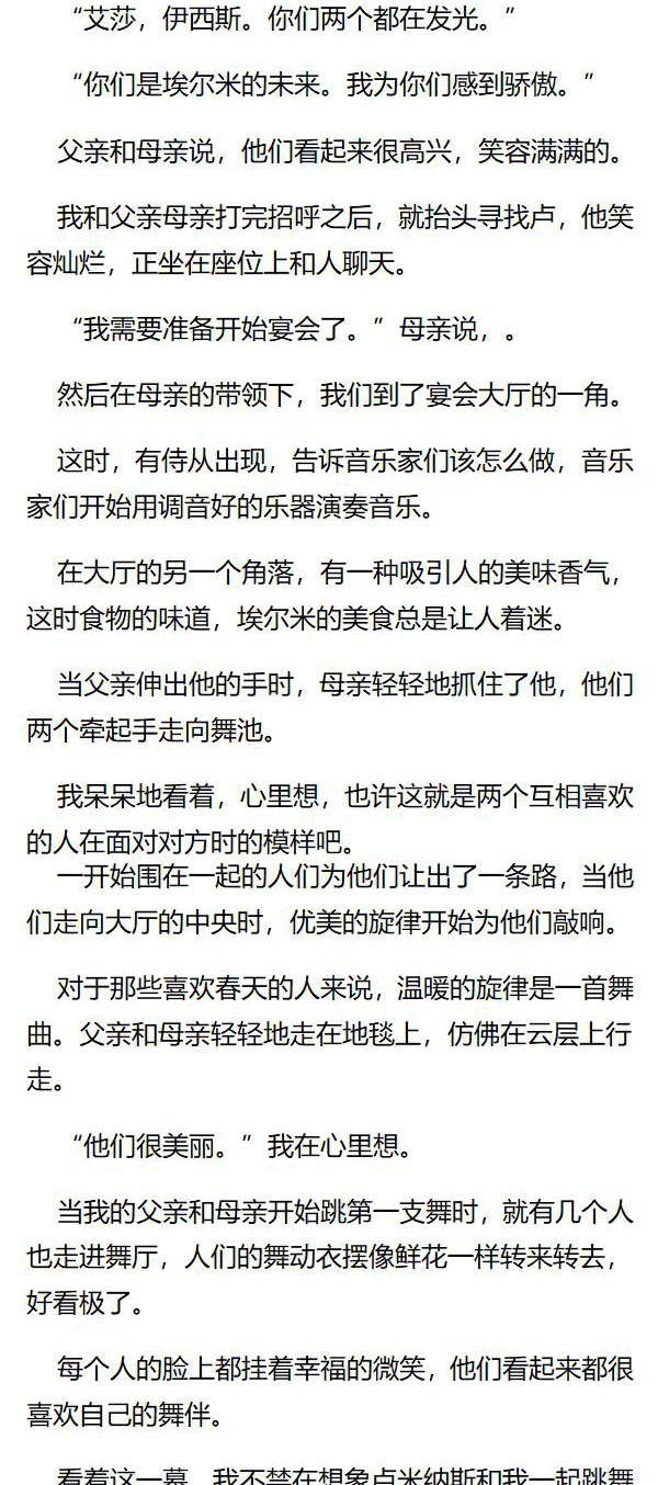 《重生敌国当团宠》第120章 第5页