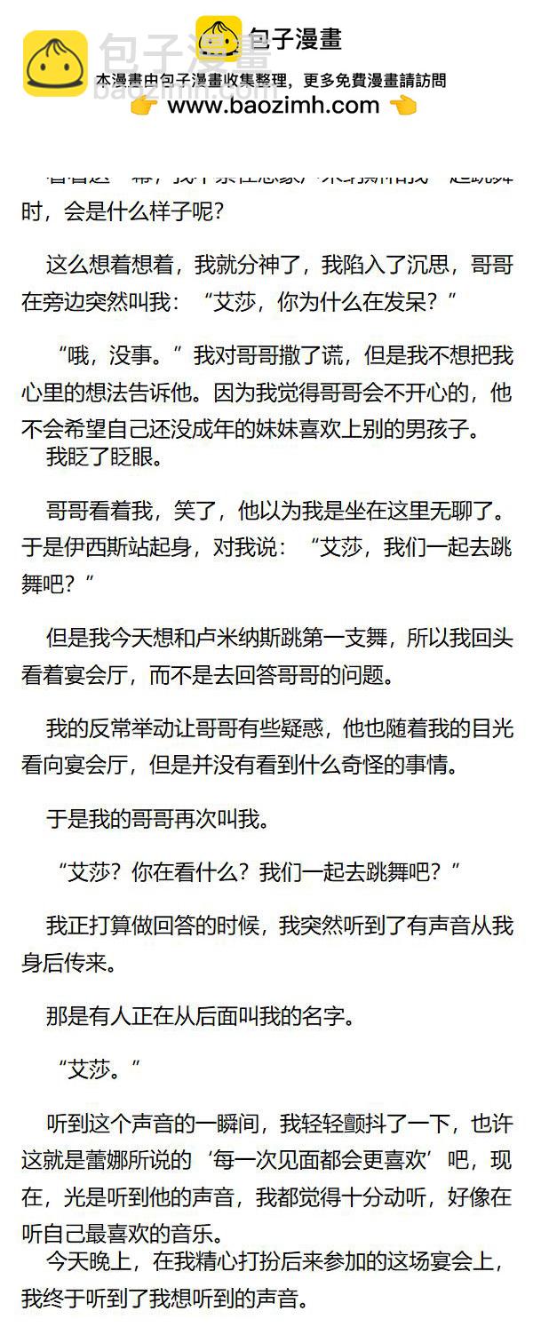 《重生敌国当团宠》第120章 第6页
