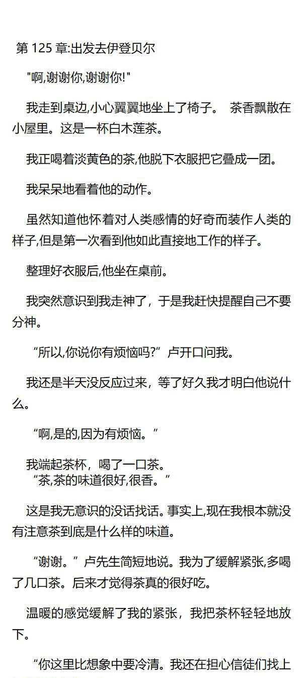 《重生敌国当团宠》第125章 第1页