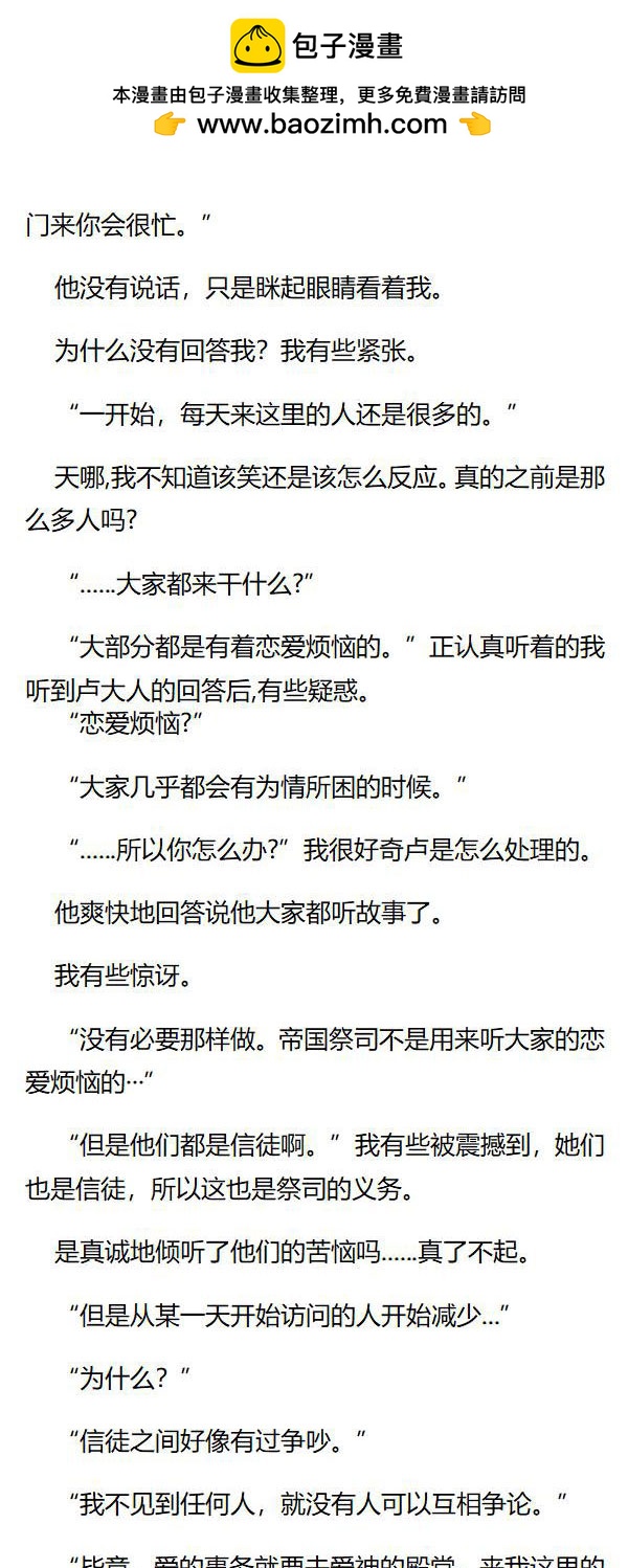 《重生敌国当团宠》第125章 第2页