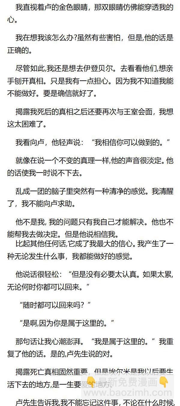 《重生敌国当团宠》第125章 第5页