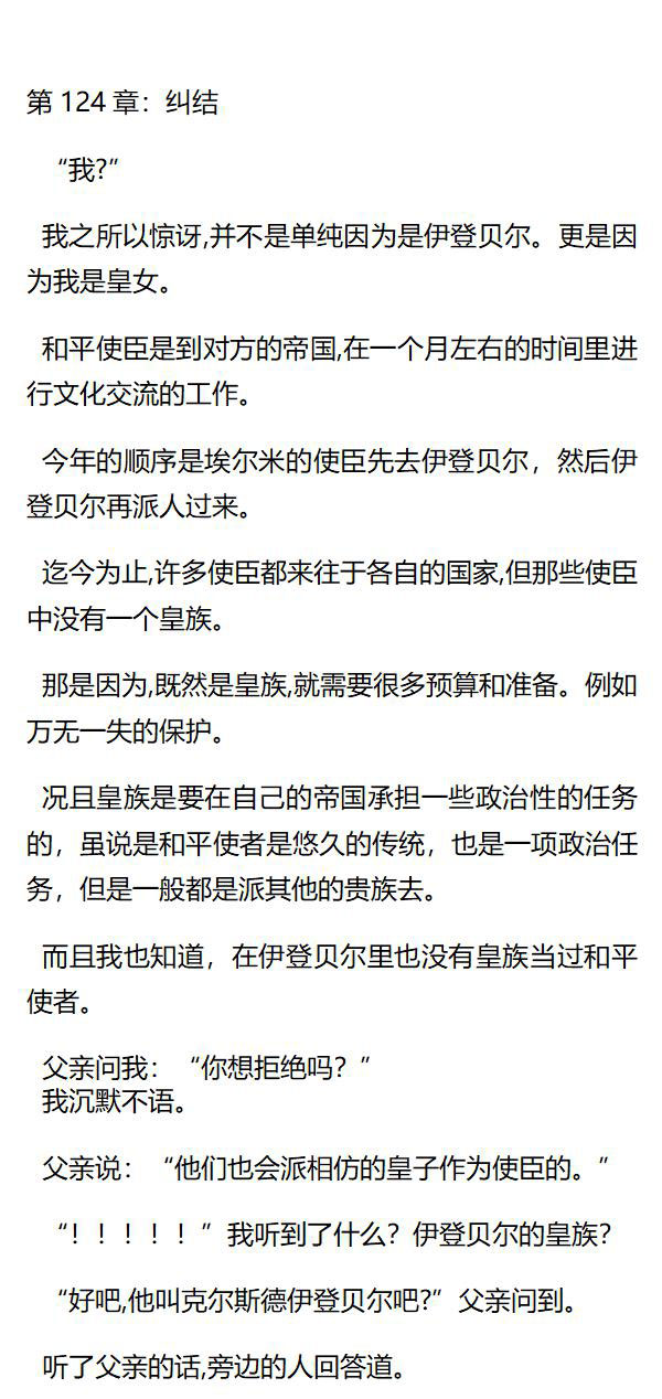 《重生敌国当团宠》第124章 第1页