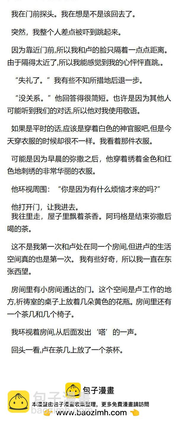 《重生敌国当团宠》第124章 第6页