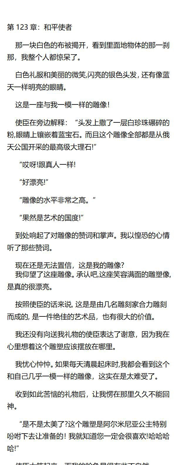 《重生敌国当团宠》第123章 第1页