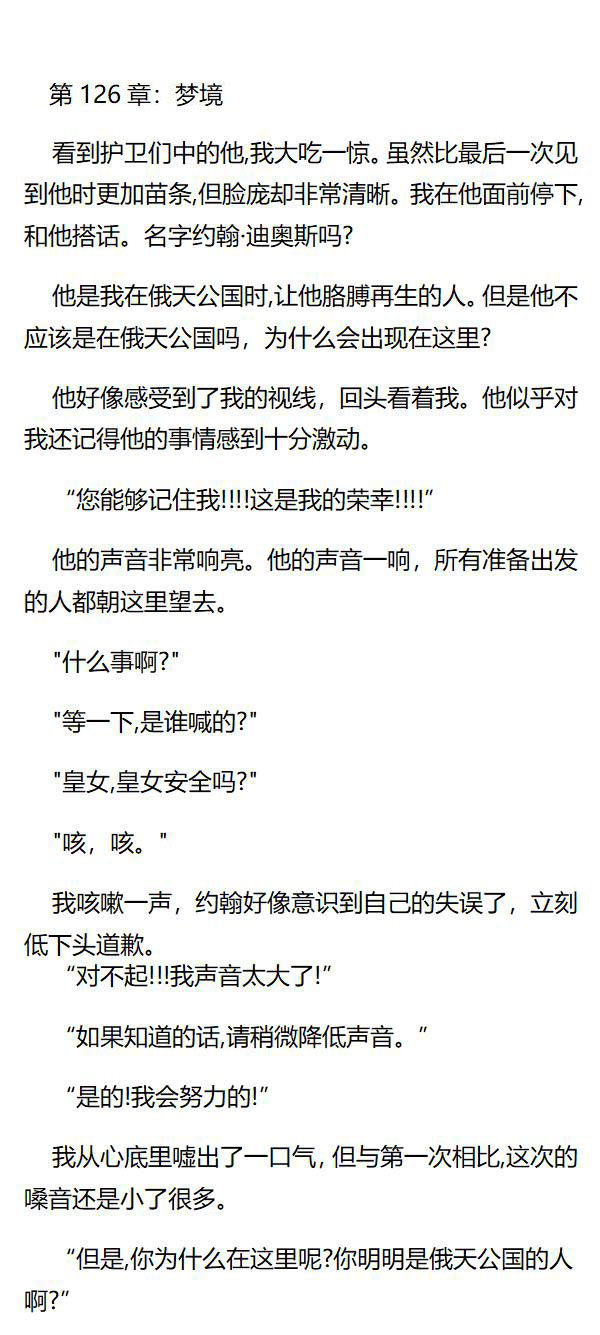 《重生敌国当团宠》第126章 第1页