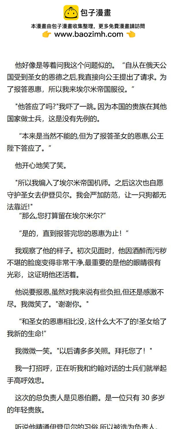 《重生敌国当团宠》第126章 第2页