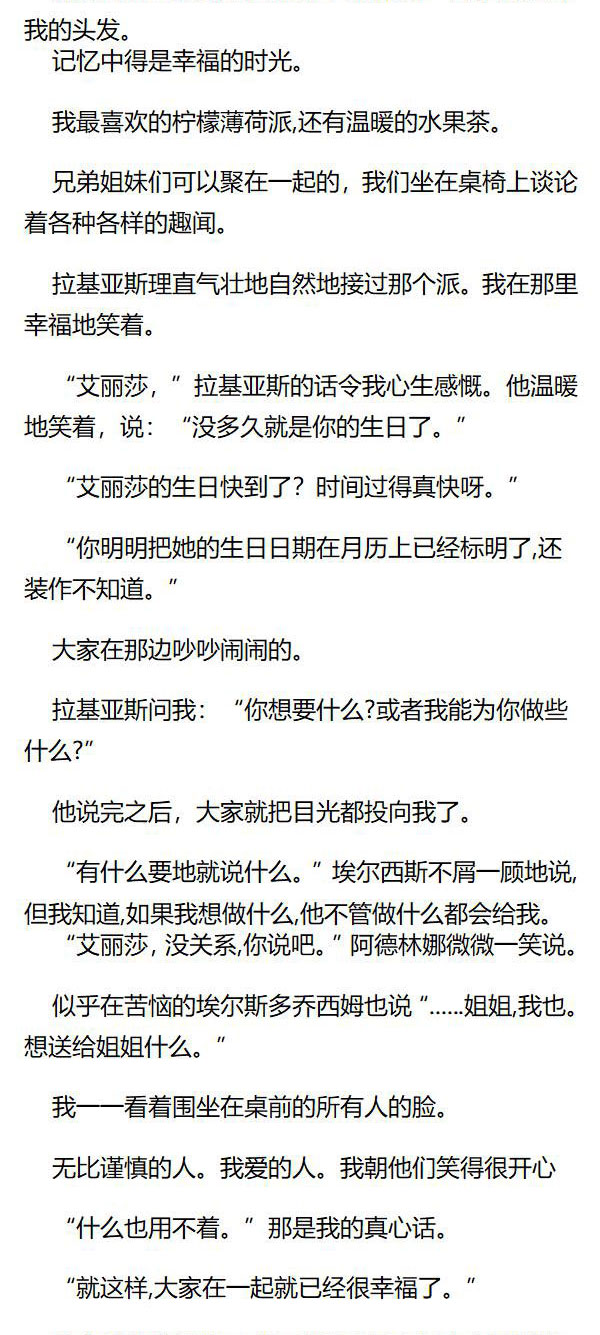 《重生敌国当团宠》第126章 第5页