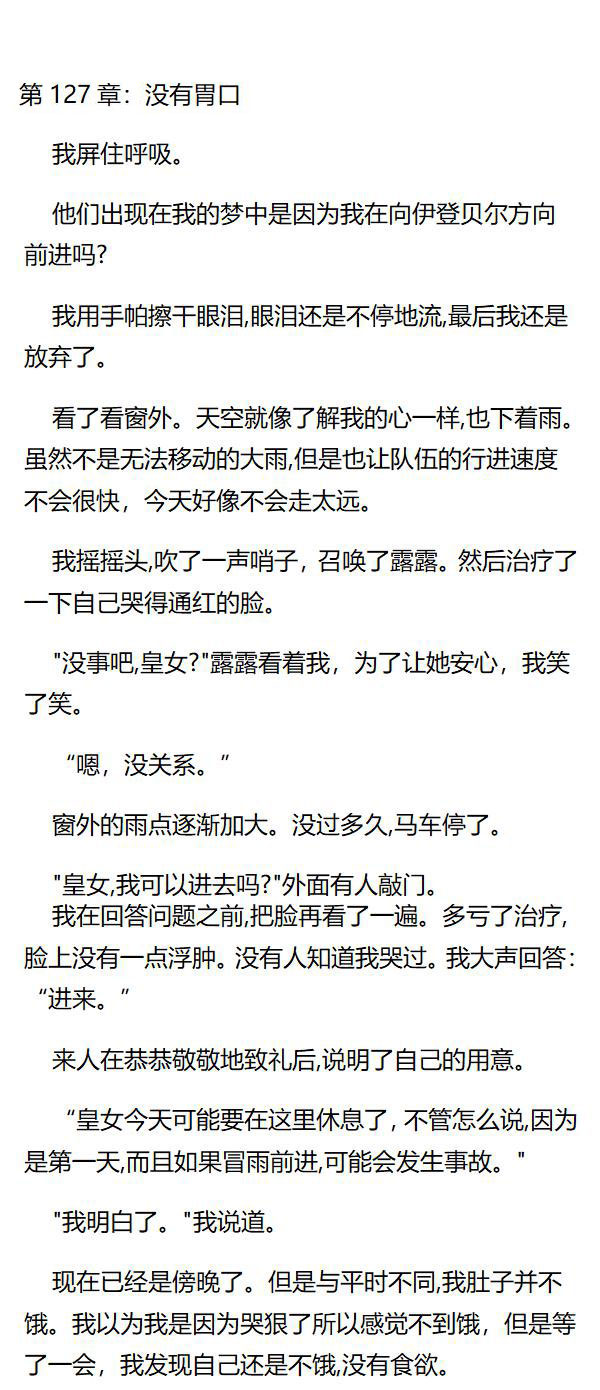 《重生敌国当团宠》第127章 第1页