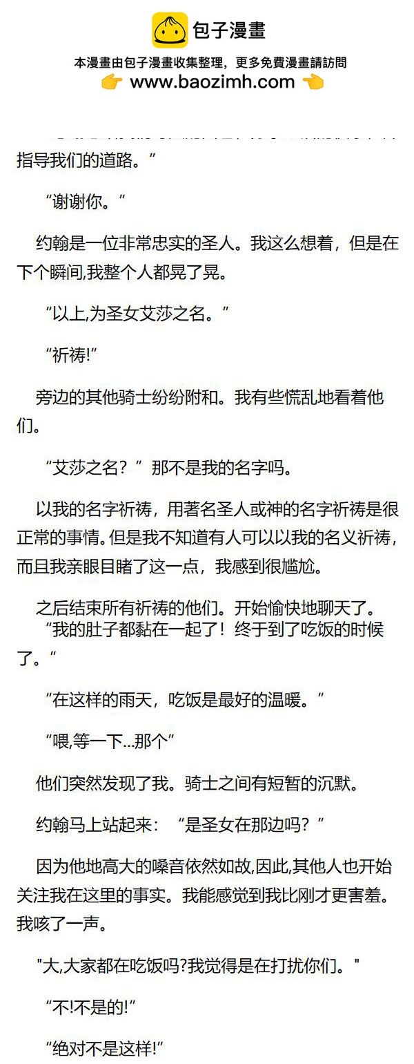 《重生敌国当团宠》第127章 第3页
