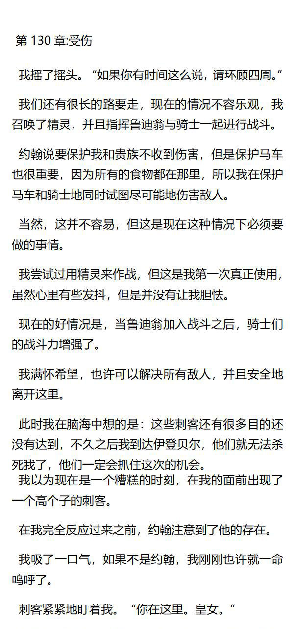《重生敌国当团宠》第130章 第1页