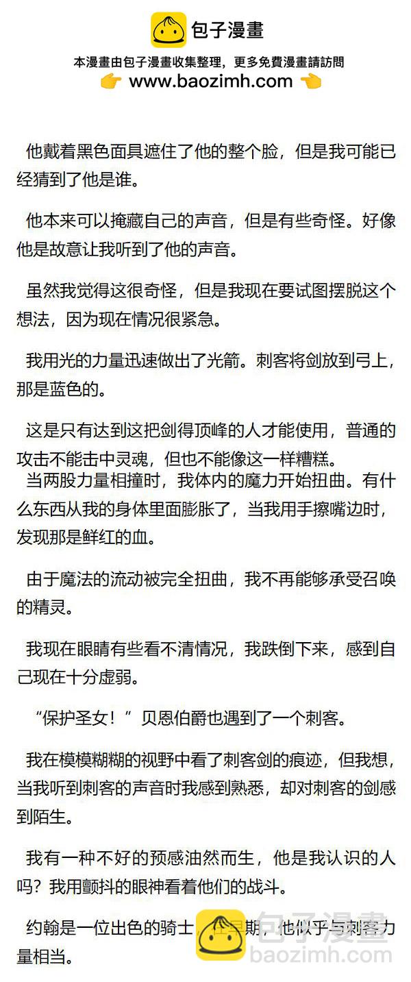 《重生敌国当团宠》第130章 第2页