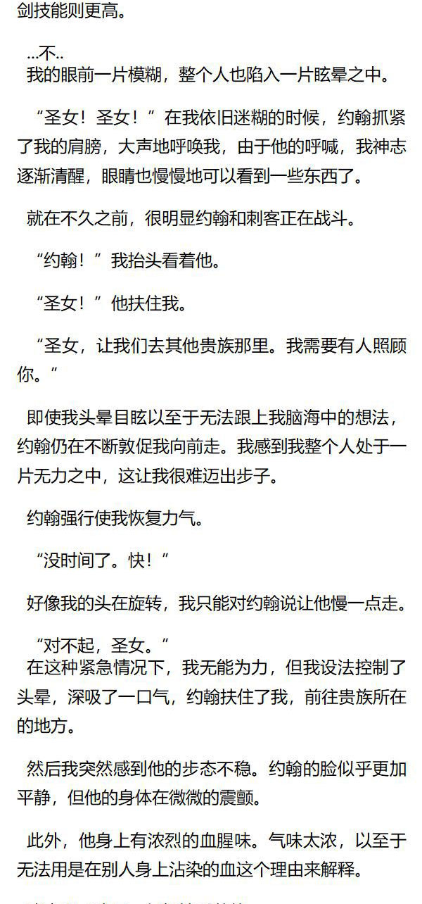 《重生敌国当团宠》第130章 第3页
