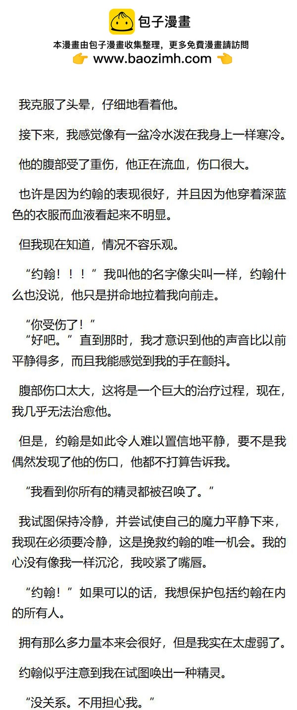 《重生敌国当团宠》第130章 第4页