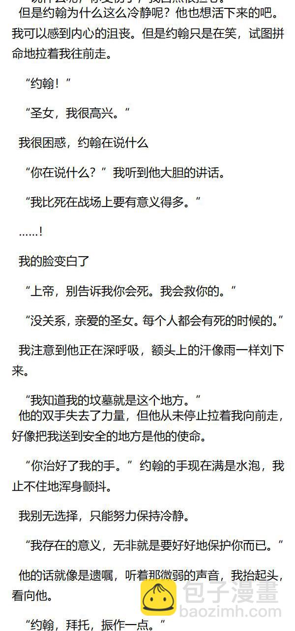 《重生敌国当团宠》第130章 第5页