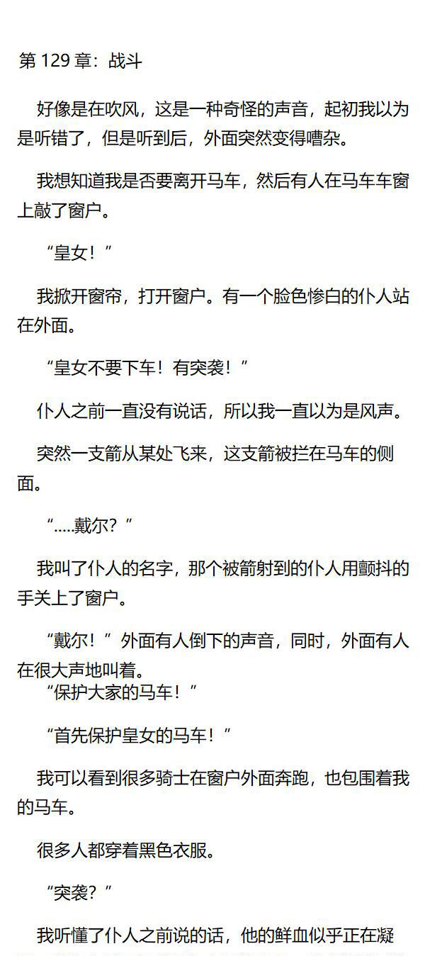 《重生敌国当团宠》第129章 第1页