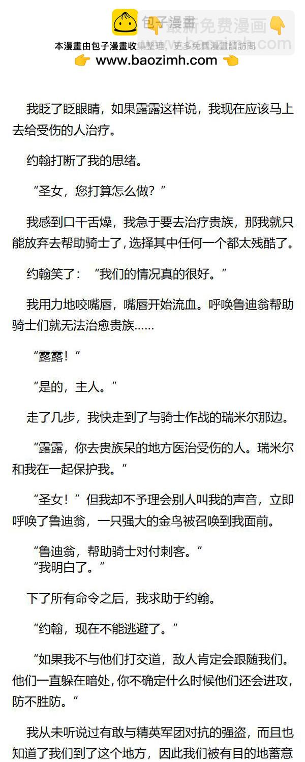 《重生敌国当团宠》第129章 第5页
