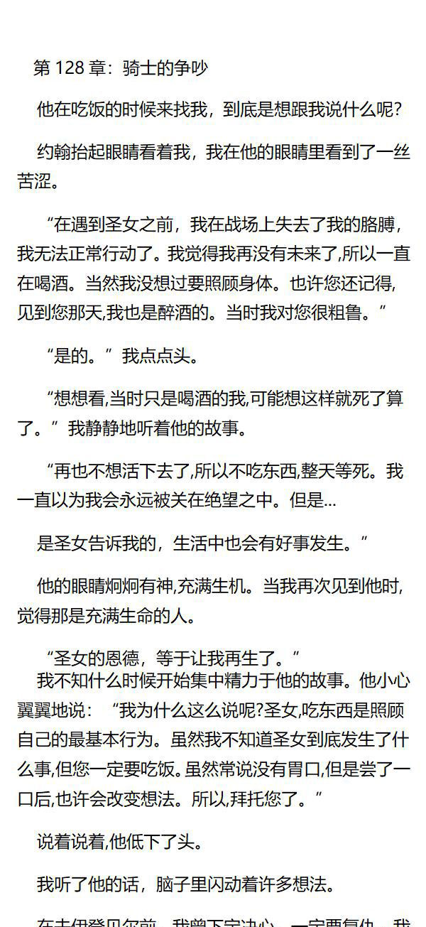 《重生敌国当团宠》第128章 第1页