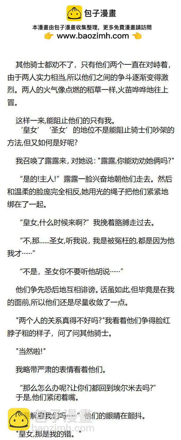 《重生敌国当团宠》第128章 第5页