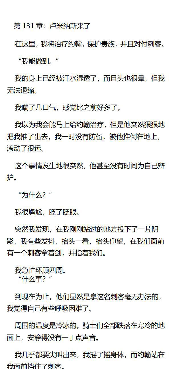 《重生敌国当团宠》第131章 第1页