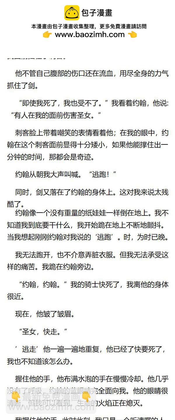 《重生敌国当团宠》第131章 第2页