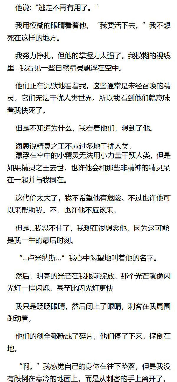 《重生敌国当团宠》第131章 第4页