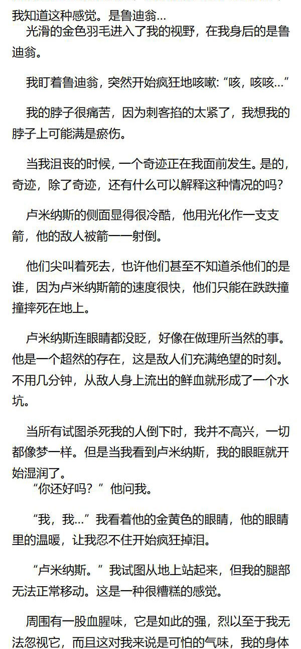 《重生敌国当团宠》第131章 第5页