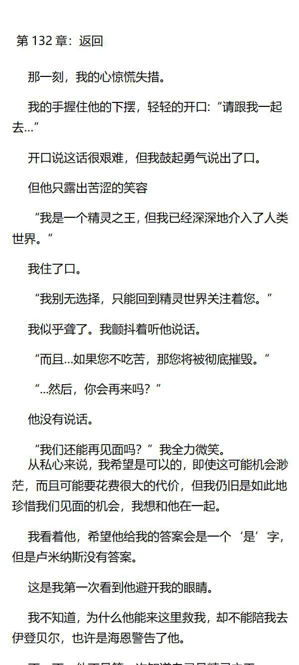 《重生敌国当团宠》第132章 第1页
