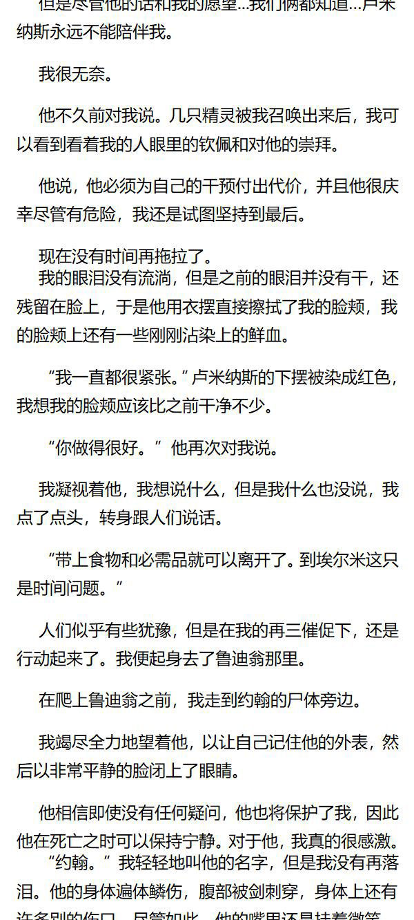 《重生敌国当团宠》第132章 第4页