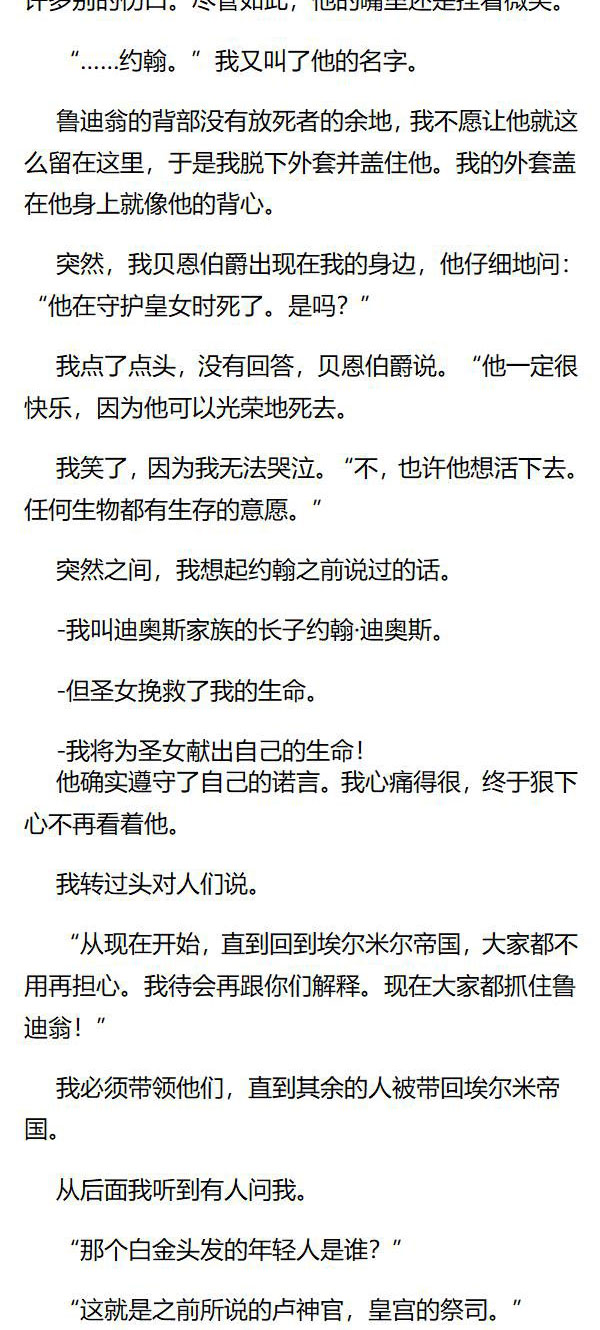《重生敌国当团宠》第132章 第5页