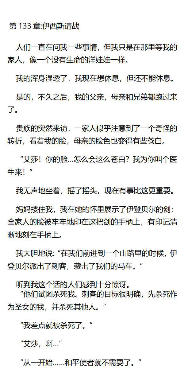 《重生敌国当团宠》第133章 第1页