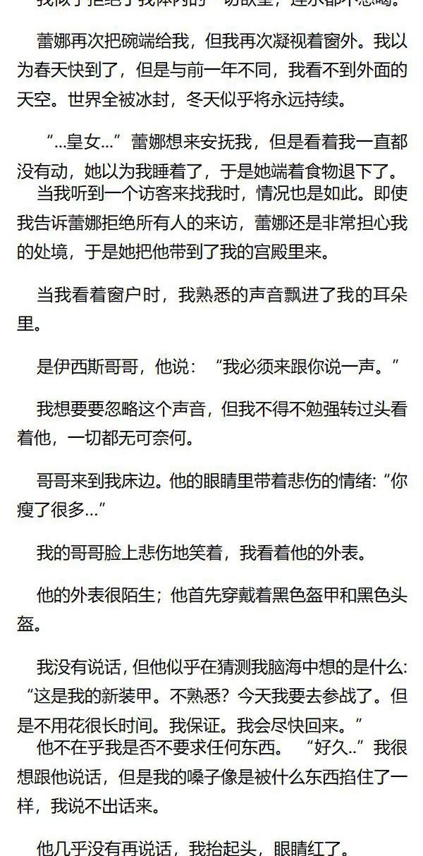 《重生敌国当团宠》第133章 第5页