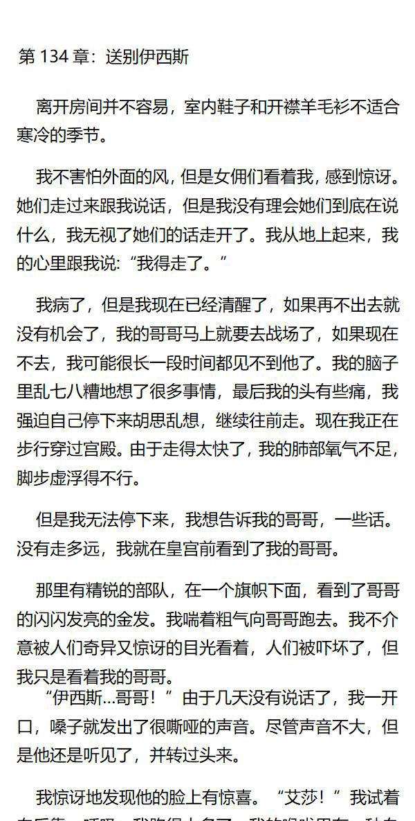 《重生敌国当团宠》第134章 第1页